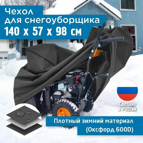 ���� ����� ��� ������������� JEONIX 140�57�98�� (������� 600) �����-�����, ������ �� 3185 ���