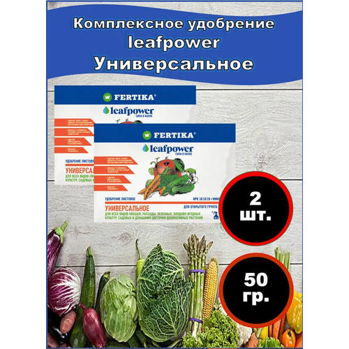   FERTIKA Leaf Power , 50 , 2 .   -     , -, 