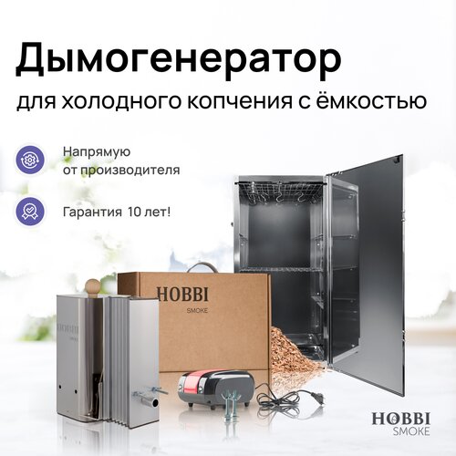   Hobbi Smoke 2.0+     c     -     , -, 