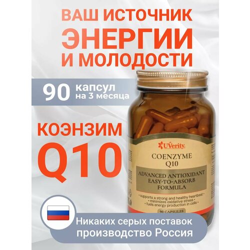 ���� ������� Q10 UVerity, ������������, ���, ������, 90 ������, ������ �� 1400 ���