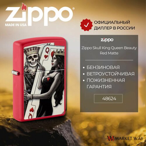 ���� ��������� ���������� ZIPPO 48624 Skull King Queen Beauty, �������, ���������� �������, ������ �� 6570 ���