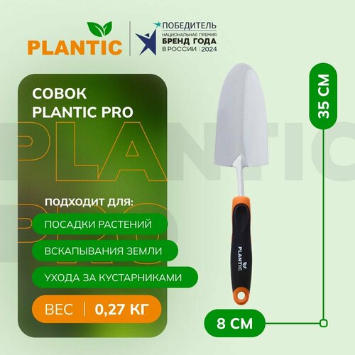 ���� ����� ������� Plantic Pro 36381-01, �� ������������ ����� � �������� � ��������� SoftTouch, ������ �� 912 ���