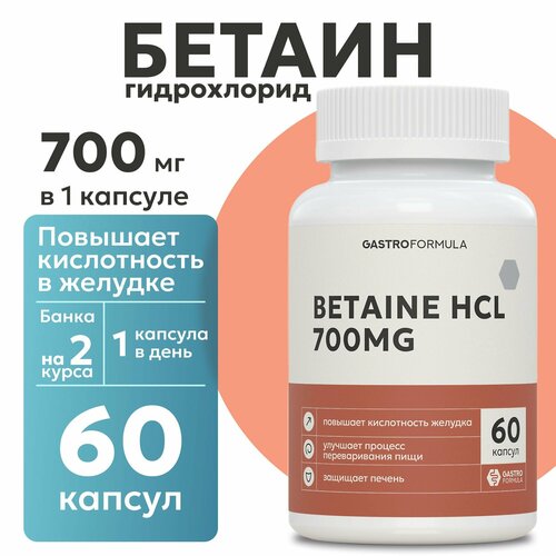    700   ,     60  betaine hcl,   655 