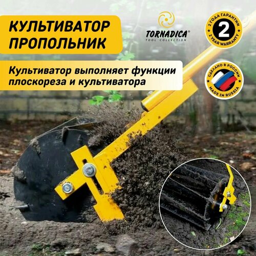  - Culti-Weeder  (),   6086 