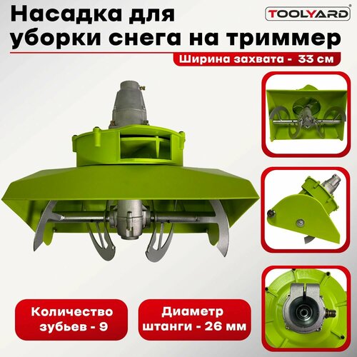 ���� ������� �� ������� ��� ������ ����� (26��, 9 �����) TOOLYARD, ������ �� 9190 ���