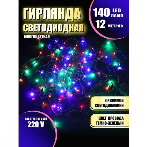 ���� �������� ���� ���������� ������������ �� ���� ������������ 8 ������� ������ 12 � 140 ������ �� ���� 220�, ������ �� 620 ���