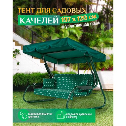 ���� ���� ��� ������� (197�120 ��) �������, ������ �� 1248 ���