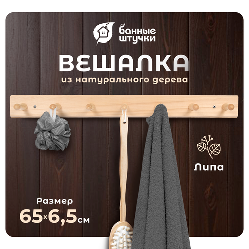 ���� ������� 7-�� ��������, 65�6,5�7 ��, ���� ����� � 