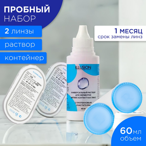 ���� ���������� ����� ILLUSION �������� ����� Aero + ������� 125 ��  +  ��������� ��� ����, 2 ��., R 8,6, D -4,75, ����������, ������ �� 666 ���