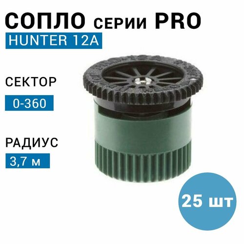 ���� ����� (��������) HUNTER 12A, R - 3,7 �. (���) - 25 ��, ������ �� 5530 ���