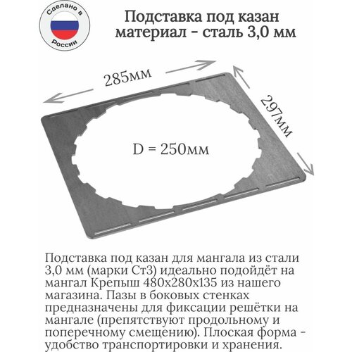 ���� ��������� ��� ������ �� ������ ������ 480�280�135 D250, ������ �� 603 ���