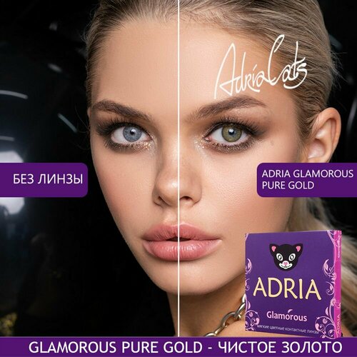    ADRIA Glamorous, 2 ., R 8,6, D -3, pure gold, 1 .   -     , -, 