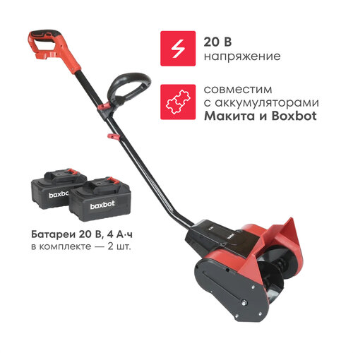 ���� ������������ �������������� ������ Boxbot AS 202, 20�, ���� 30 ��, 2 ������������ 4�� + �� � ���������, ������ �� 9990 ���