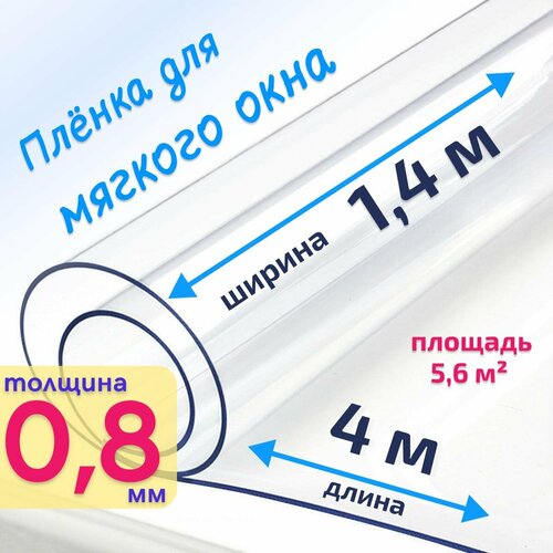 ���� ������ ��� ��� ������ ���� ���������� / ������ ����, ������� 800 ���, ������ 1,4� * 4�, ������ �� 5353 ���