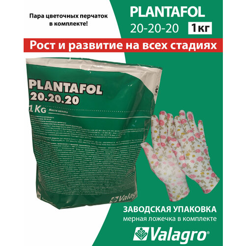   Valagro Plantafol 20.20.20 1   1    -     , -, 