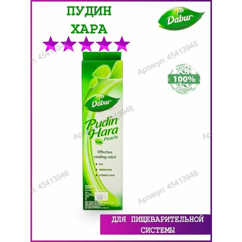 ���� ����� ���� ����� (Pudin Hara Pearls), 10 ����., ������ �� 110 ���