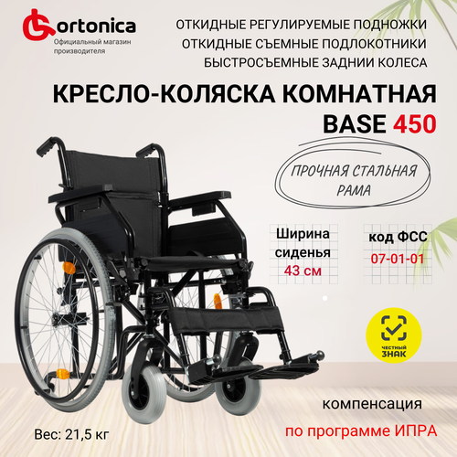 ���� ������-������� ��������� Ortonica Olvia 10/Base 450 43UU ��������� � ������������� ������ ������� 43 �� �����/����� ��� 07-01-01, ������ �� 48500 ���