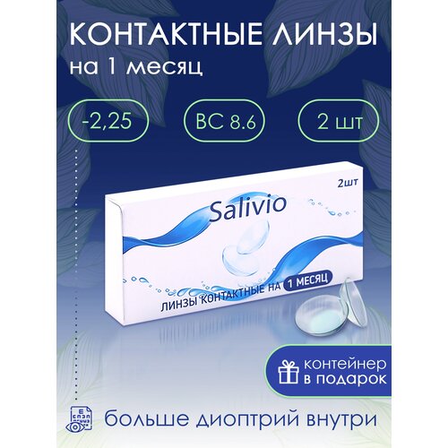    SALIVIO , 2 ., R 8,6, D -2,25, 1 .   -     , -, 