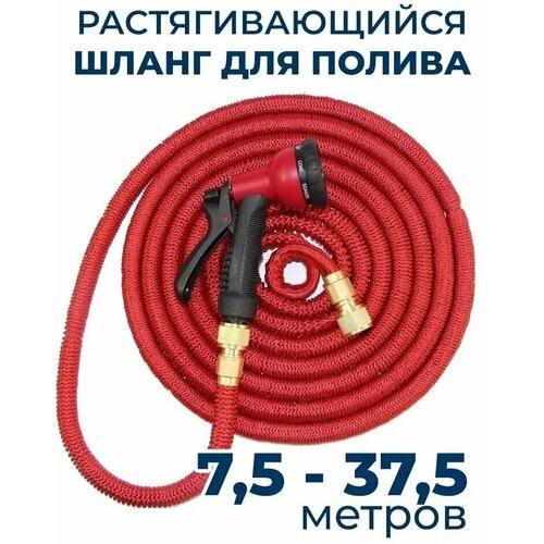     37,5      Magic Garden Hose Xhose / 37,5     ,   1450 