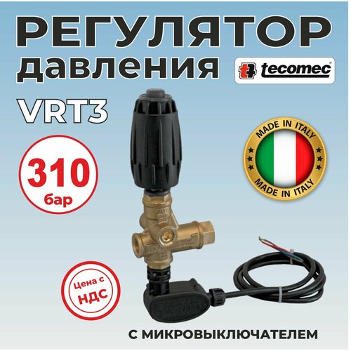 ���� ��������� �������� �������� VRT3 � ����������������� 310 ���, ������, ������ �� 9570 ���