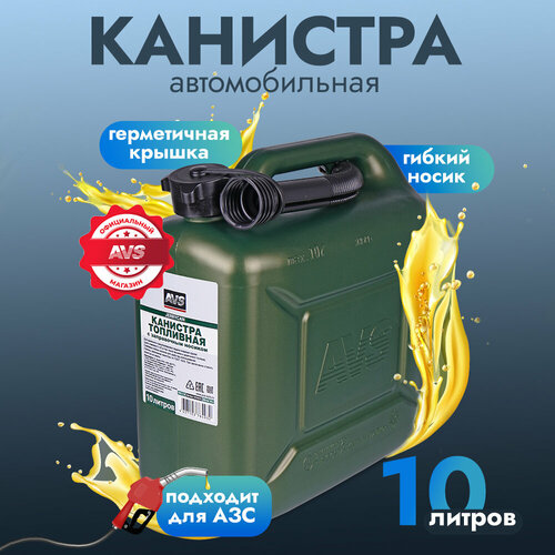 ���� �������� ��������� ��� �������, ������� AVS TPK-Z 10, 10 ������ (�����-�������), A78493S, ������ �� 637 ���