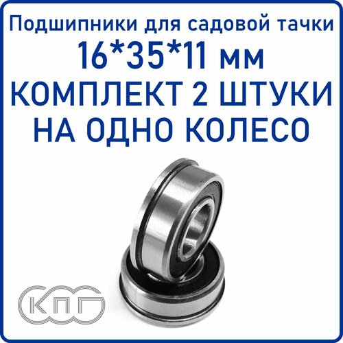 ���� ���������� 16*35*11 �� ��� ������� ����� �������� 2 ����� 16�35�11, ������ �� 499 ���