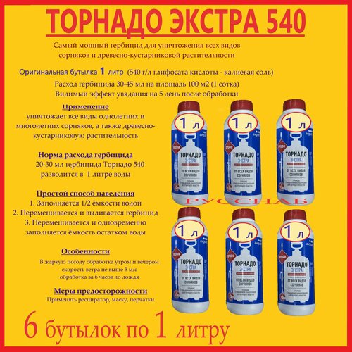 ���� �������� ������� 540 ������ - 6 ������� �� 1 ����� �� ���� ����� ��������, ������ �� 12606 ���