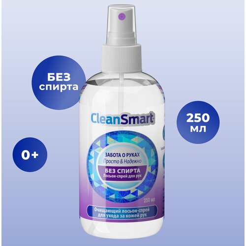  CleanSmart -     CleanSmart, 250 , 290 ,  : ,   369 