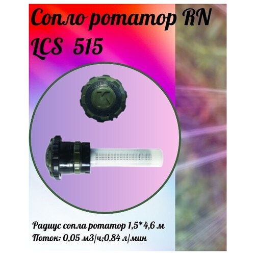   (  )  RN LCS 515   1.5  *4.6    -     , -, 