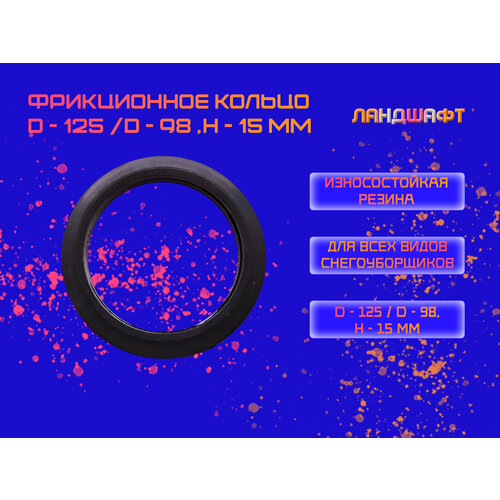      D-125/D-98, h-15,   743 