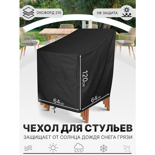 ���� ����� ���� ��� �������� ������� 120x64x64 ��, ������ �� 1565 ���