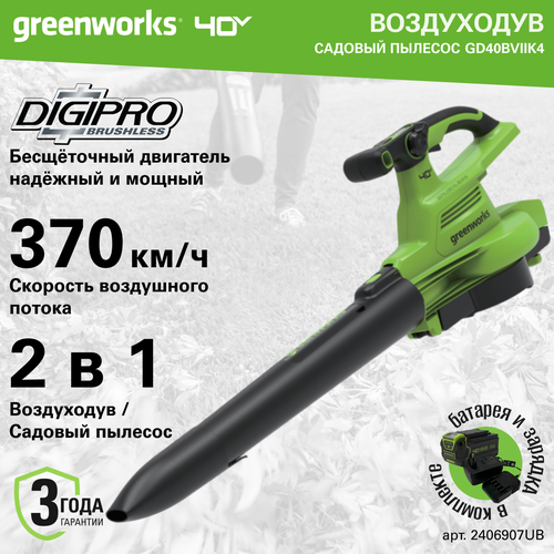  -   Greenworks . 2406907UB, 40V, , c 1 4     -     , -, 