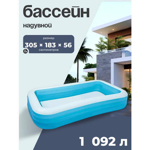 ���� ������� �������� INTEX, ������ 305 � 183 � 56 ��, �� 6 ��� 58484, ���� �������, �����, ������ �� 8757 ���