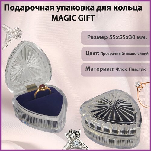 ���� ���������� �������� ��� ������. MAGIC GIFT. ����������� ������. ������ 55�55�30 ��. ����- ����������/�����-�����., ������ �� 199 ���