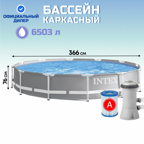 ���� ������� ��������� Intex, 366�76 ��, Prism Frame, 26712NP, ������-�����, 6503 �, �����������, ������ �� 18513 ���