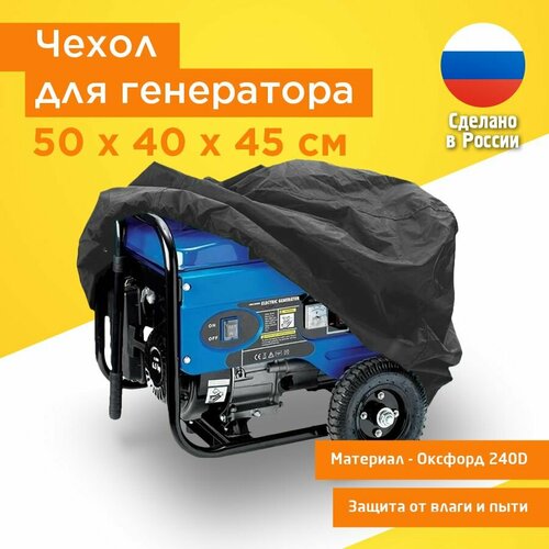 ���� ����� ��� ���������� 50x40x45 �� (������� 240) ������, ������ �� 1060 ���