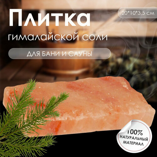   ,   20*10*2,5,   571 