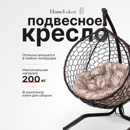 ���� ��������� ������-����� ����� � ������� �������� HomeKokon, ��������� ������ �� 200��, 175�105�63, ������ �� 14990 ���