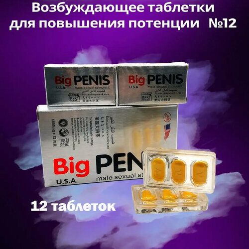  Big Penis ,  , 12 ,   ,      -     , -, 