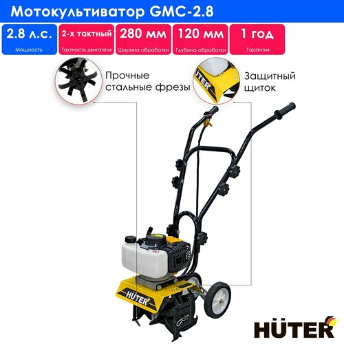    Huter GMC-2.8, 2.8 .., /   -     , -, 