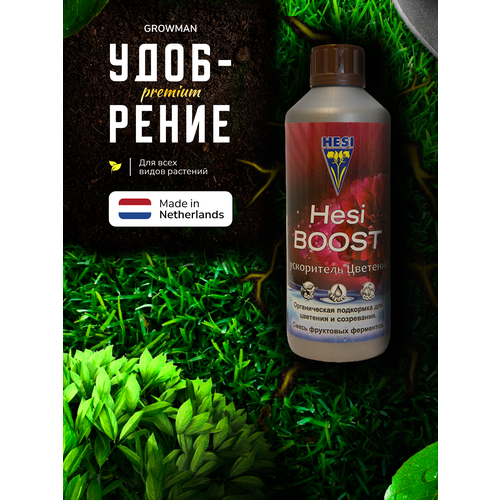 ���� ���������� �������� Hesi Boost ������ 500 ��., ������ �� 1219 ���