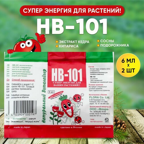   HB 101     6 ,   hb-101  ,   ,    ,    -     , -, 