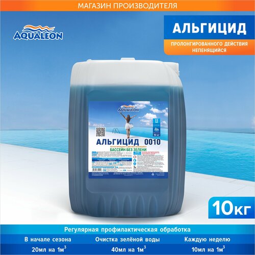 ���� �������� ��� �������� AQUALEON �������� ����������������� �������� �����������, 10 �1, ������ �� 3092 ���