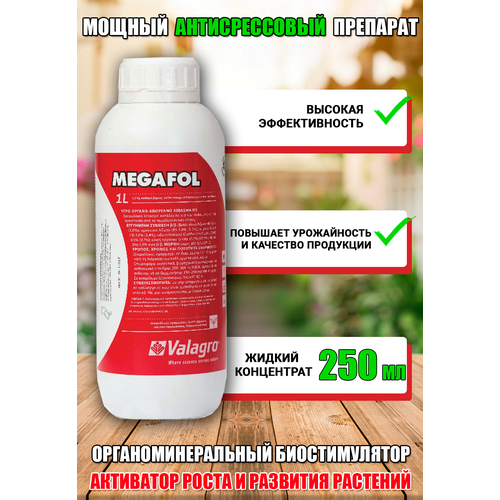 ���� ��������� ������� (Megafol), 250 ��, ������ �� 870 ���