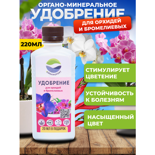 ���� Organicum ��������� ��� ������� � �����������, ������ �� 240 ���