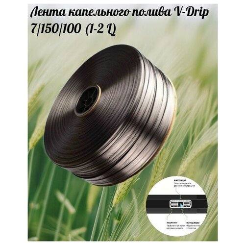 ���� ����� ���������� ������ V-Drip 7/150/100 (1-2 L), ������ �� 431 ���