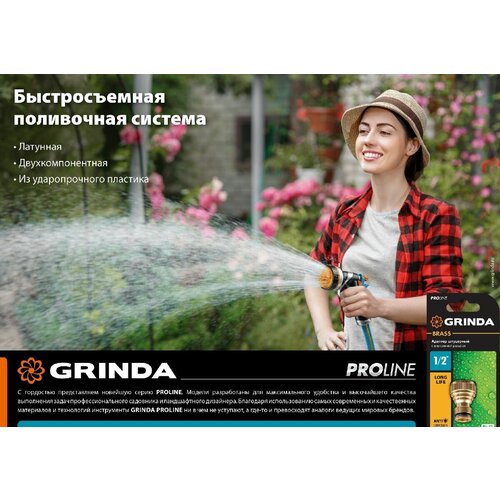    GRINDA PROLine BI-12 1 2 ,   ,   (8-426101)   -     , -, 