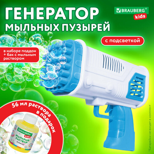 ���� ��������� ������� �������, �������� ������� ��������� � ����������, �������, ����� � ��������� 50 ��, ������� ��� ��������� � �������, Brauberg Kids, 665146, ������ �� 761 ���