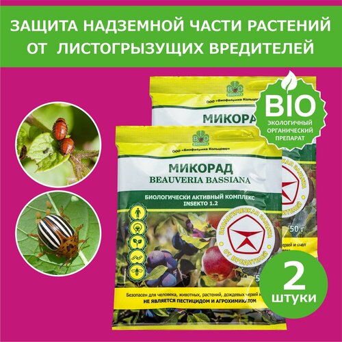 ���� ������� INSEKTO 1.2 ����������� ��� �������� �������� ��� ������ �������� �� ������������� ���������� ,2 �� � 50 ��., ������ �� 920 ���