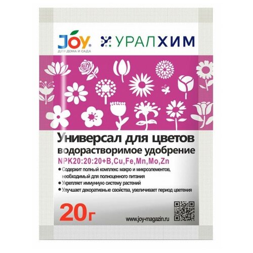  JOY   20.    (  ) ,  (. 825201)   -     , -, 